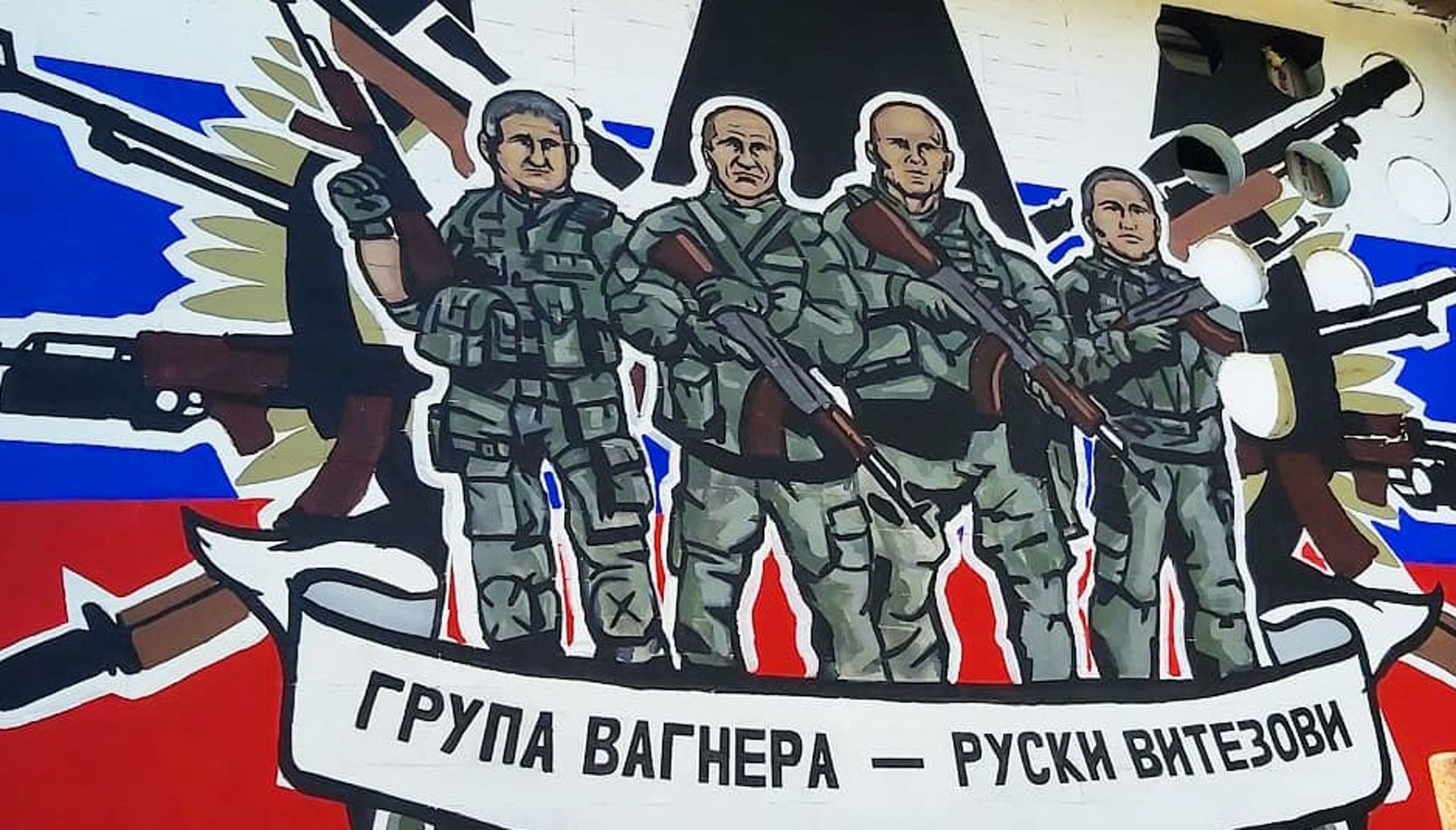 Мурал «Сербских правых»